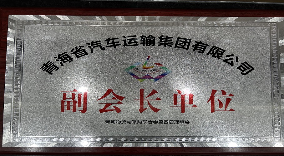  副会长单元